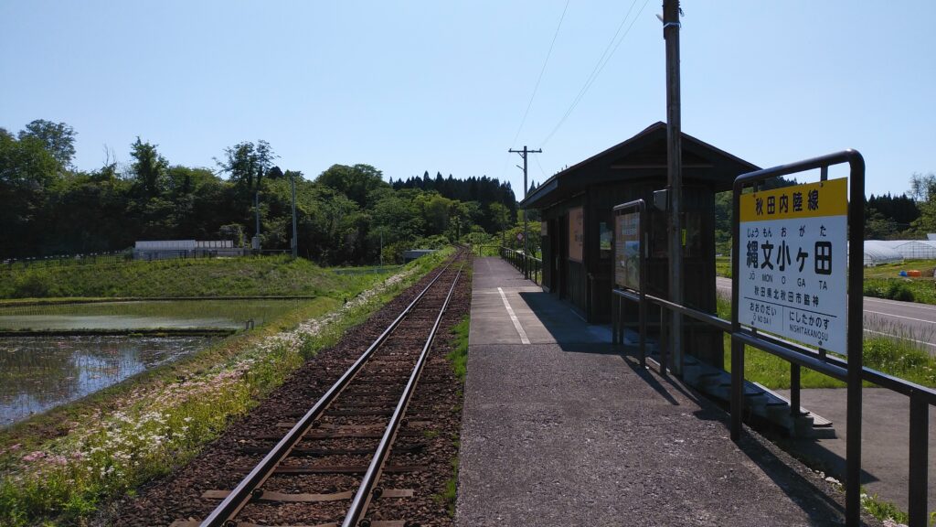 秋田の無人駅