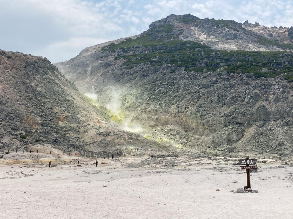 硫黄山