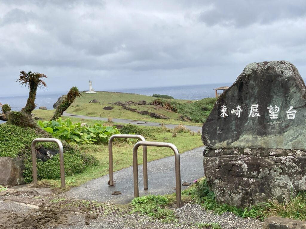 東崎展望台