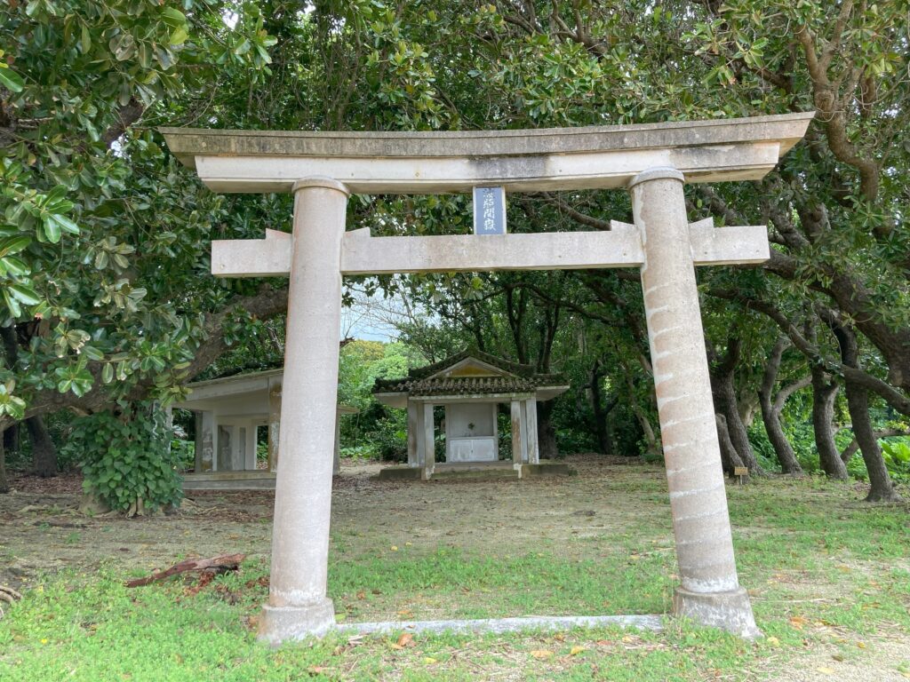 波照間御獄