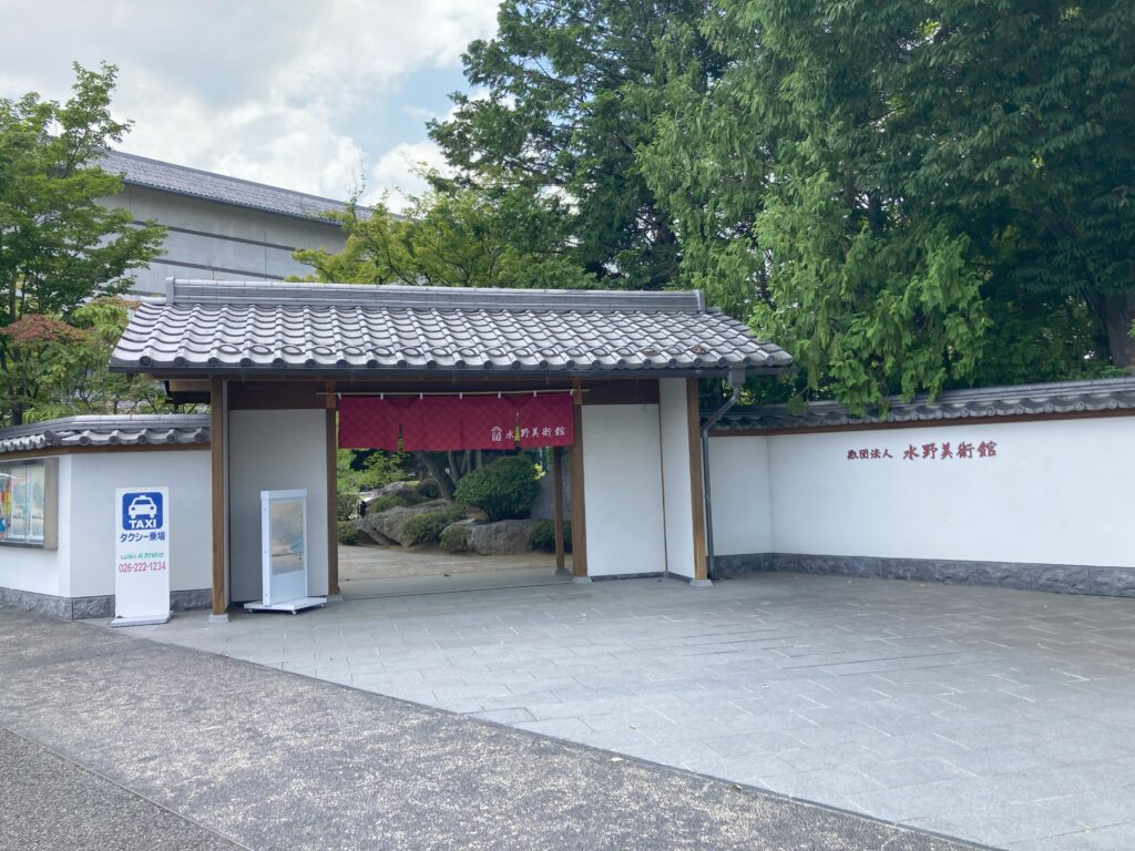 水野美術館エントランス