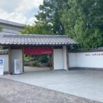水野美術館