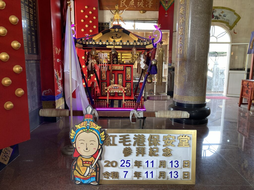 紅毛港保安堂の神輿