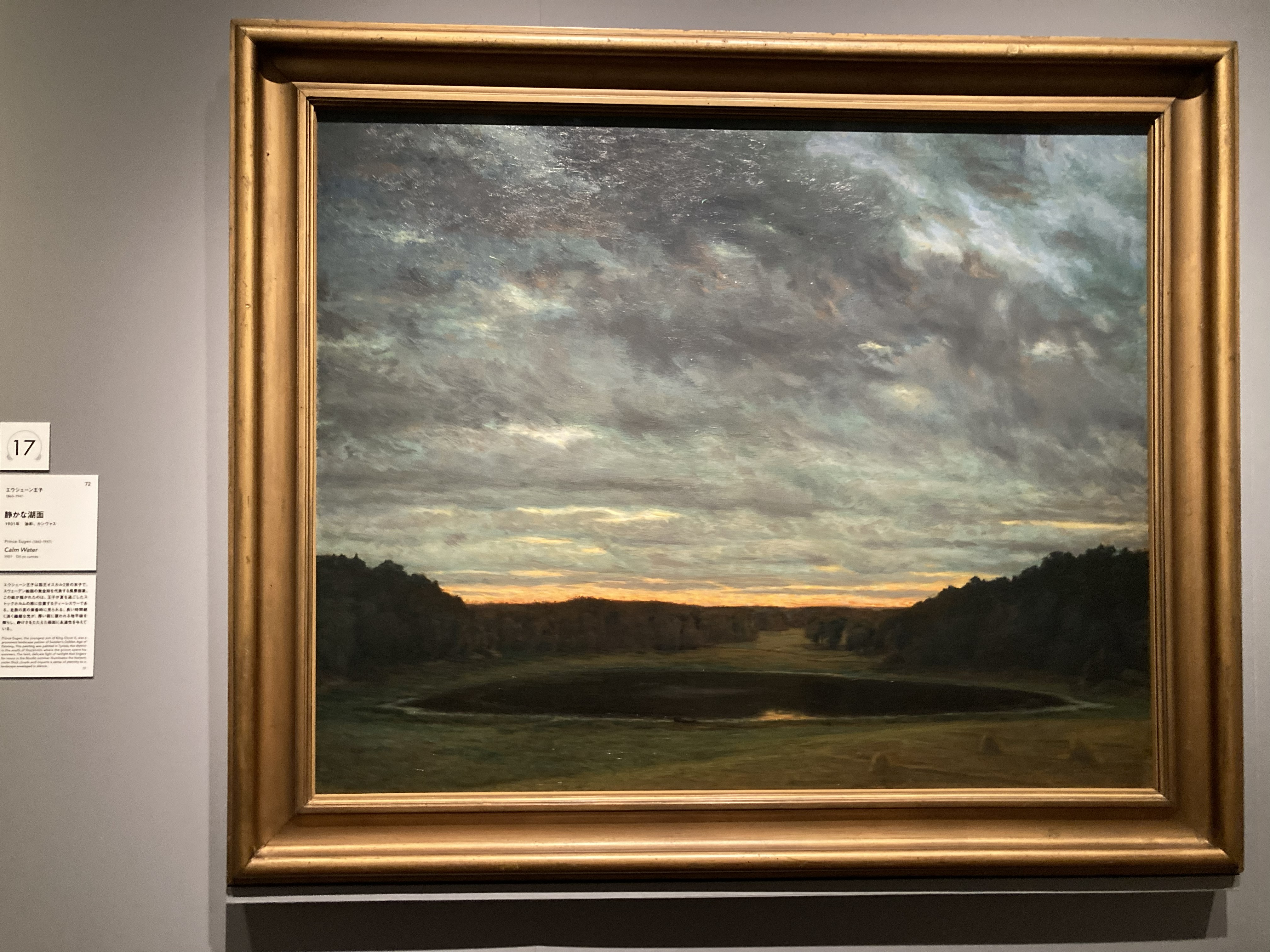 スウェーデン絵画